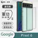 【o-one】Google Pixel 6 軍功II防摔手機保護殼