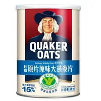 在飛比找momo購物網優惠-【QUAKER桂格】原片原味大燕麥片800gx1罐