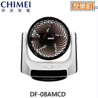 在飛比找蝦皮商城優惠-【奇美 CHIMEI】DF-08AMCD 8吋 DC馬達 3