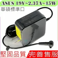 在飛比找樂天市場購物網優惠-ASUS 2.37A, 45W 變壓器(原裝) 華碩 19V