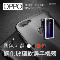 在飛比找Yahoo!奇摩拍賣優惠-OPPO R11s Plus R15 R15 Pro 玻璃 