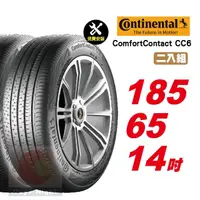 在飛比找momo購物網優惠-【Continental 馬牌】ComfortContact