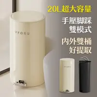 在飛比找蝦皮商城優惠-【品樂生活】20L加大容量質感腳踏靜音垃圾桶/大容量垃圾桶/