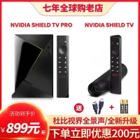 在飛比找Yahoo!奇摩拍賣優惠-創客優品 NVIDIA Shield TV Pro 2019