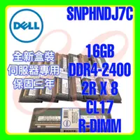 在飛比找蝦皮購物優惠-全新盒裝 Dell SNPHNDJ7C A8711887 D