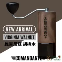 在飛比找蝦皮購物優惠-龐老爹咖啡 德國原裝 COMANDANTE 司令官 頂級手搖