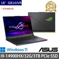 在飛比找momo購物網優惠-【ASUS 華碩】特仕版 18吋電競筆電(ROG Strix