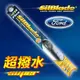 【限量1組優惠】美國 SilBlade Flex 軟骨超撥水矽膠雨刷 福特 FORD ECOSPORT (2013~)