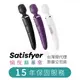 【德國Satisfyer】 Wand-er Women多功按摩棒