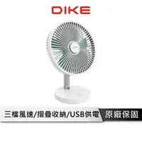 在飛比找樂天市場購物網優惠-【享4%點數回饋】DIKE DUF300 Brief 8吋無