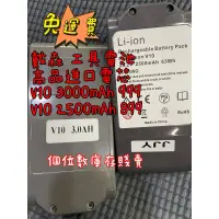 在飛比找蝦皮購物優惠-戴森 ANewPow Dyson V6系列 副廠 鋰電池 D