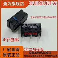 在飛比找Yahoo!奇摩拍賣優惠-全新正品鼠標微動開關藍點 D2FC-F-K(50M)-RT 