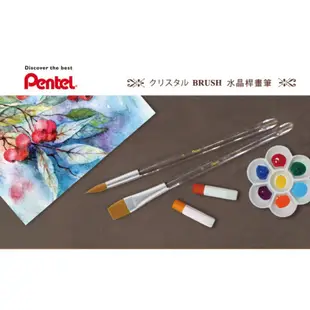 【飛龍水晶畫桿筆】PENTEL ZBNT1-2 圓頭 平頭 14號 送2B鉛筆/支 水彩筆 便宜出清GD-692