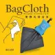 Dustgo超細纖鏡頭擦拭布Bagcloth R清潔布BC100拭鏡布(附鑰匙扣收納袋)適光學儀器顯微鏡天文望遠鏡螢幕