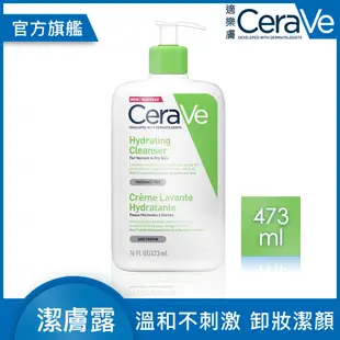 【CeraVe適樂膚】輕柔保濕潔膚露473ml