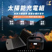 在飛比找PChome24h購物優惠-【彼得電池】150W露營戶外行動電源+30W太陽能板(5V/