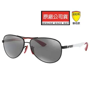 【RayBan 雷朋】雷朋法拉利聯名款太陽眼鏡 碳纖維鏡臂設計 RB8313M F0096G 黑框水銀深灰鏡片 公司貨