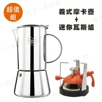 在飛比找樂天市場購物網優惠-【露營趣】IRODA AT-303 迷你瓦斯爐 + Moka