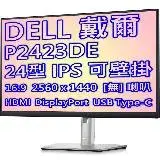 在飛比找遠傳friDay購物精選優惠-DELL 戴爾 P2423DE 24型 升級4年保固 16: