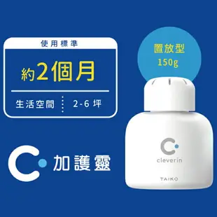 日本 Cleverin 加護靈 緩釋凝膠150g
