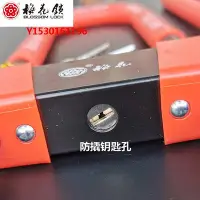 在飛比找Yahoo!奇摩拍賣優惠-U型鎖梅花玻璃門鎖MH800-806/808包膠鋼材質玻璃門