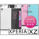 [190 免運費] SONY XPERIA XC 透明清水套 手機套 保護套 手機殼 保護殼 手機背蓋 4.6吋 索尼