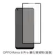 OPPO Reno 6 Pro 滿版 保護貼 玻璃貼 鋼化玻璃膜 螢幕保護貼 玻璃膜 保護膜 (2折)