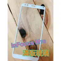 在飛比找蝦皮購物優惠-(贈空壓) InFocus M7s  5.7吋  滿版玻璃/