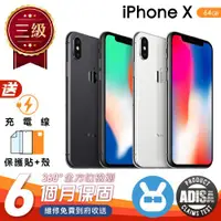 在飛比找ETMall東森購物網優惠-【福利品】Apple iPhone X 64G 5.8 吋 