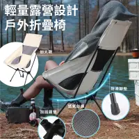 在飛比找PChome24h購物優惠-【DaoDi】高背月亮椅折疊露營椅附收納袋(野摺疊椅/ 野營