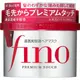資生堂 FINO 優質浸透美容液護髮膜 230g