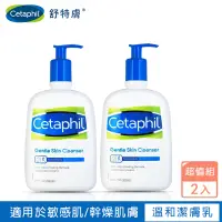 在飛比找蝦皮購物優惠-Cetaphil 舒特膚 溫和肌膚潔膚乳 500ml 舒特膚