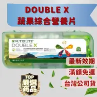 在飛比找蝦皮購物優惠-【ki嚴選台灣公司貨 最新效期 】安麗 DOUBLE X 綜