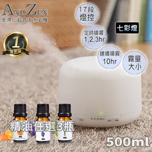 【ANDZEN】日系風格香氛負離子水氧機(AZ-1168)