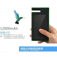 在飛比找蝦皮購物優惠-行動電源ES900聚合物太陽能12000mAh行動電源器