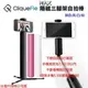 Clique Fie SONY C3 C4 E5353 C6 Ultra 贈遙控器 MAX 隱藏三腳架 自拍棒