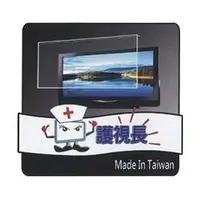 在飛比找PChome商店街優惠-【護視長高透光保護鏡]台灣製 FOR 國際牌 TH-43GX