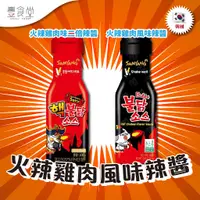 在飛比找蝦皮商城優惠-韓國 三養 SAMYANG Hot Chicken Sauc