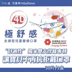 【SJ CARE 舒凈醫材】✨極舒感✨ 4D支撐型醫療平面兒童口罩(繽紛)-30入 / 楊氏支撐 / 空間感UP ✦美康藥局✦