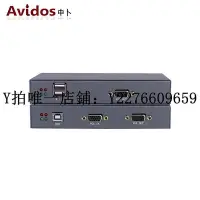 在飛比找Yahoo!奇摩拍賣優惠-熱銷 視頻光端機AVIDOS vga kvm信號光端機音視頻
