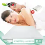 【迪奧斯 DIOS】全乳膠床墊｜特大6尺 厚7.5CM｜高支撐天然乳膠床墊(天絲表布 - 防蹣抗菌)