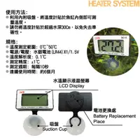 在飛比找蝦皮購物優惠-ISTA 水中溫度計 LCD 電子溫度計 伊士達 水族溫度計