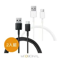 在飛比找樂天市場購物網優惠-【2入】SAMSUNG 三星製造 Type C to USB