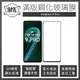 Realme 9 Pro 高清防爆全滿版玻璃鋼化膜-黑色