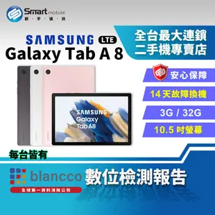 【福利品】Samsung Galaxy Tab A8(2022) 3+32GB 10.5吋 LTE (X205) Dolby Atmos 全景聲喇叭