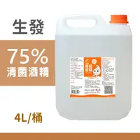 在飛比找蝦皮購物優惠-生發 75%清菌酒精 4000ml/罐