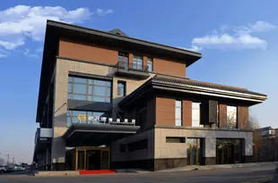 曲阜新月灣精品酒店Xin Yue Wan Boutique Hotel