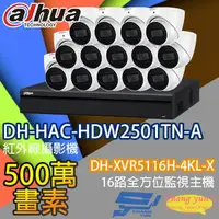 在飛比找松果購物優惠-昌運監視器 監視器組合 DH-XVR5116H-4KL-X 