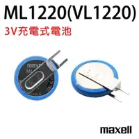 在飛比找蝦皮購物優惠-「永固電池」ML1220 VL1220 3V 充電電池 水銀