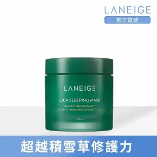 【LANEIGE 蘭芝】超修護睡美人晚安面膜 60ml(超越積雪草修護力 母親節 官方直營)